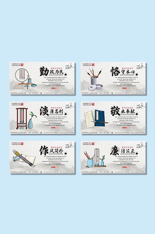 恪守本心廉政语录系列党建展板海报-众图网