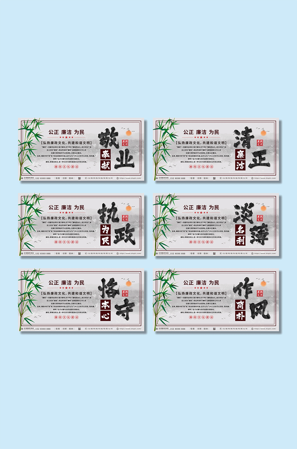 淡泊名利展板素材_淡泊名利展板模板_淡泊名利展板设计图片免费下载-众图网
