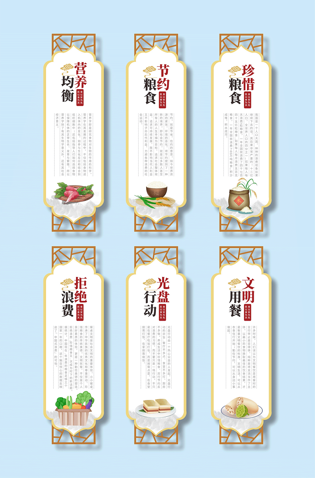 营养均衡食堂文化异形宣传展板海报素材