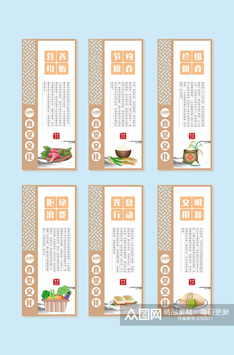 拒绝浪费食堂文化异形宣传展板海报素材