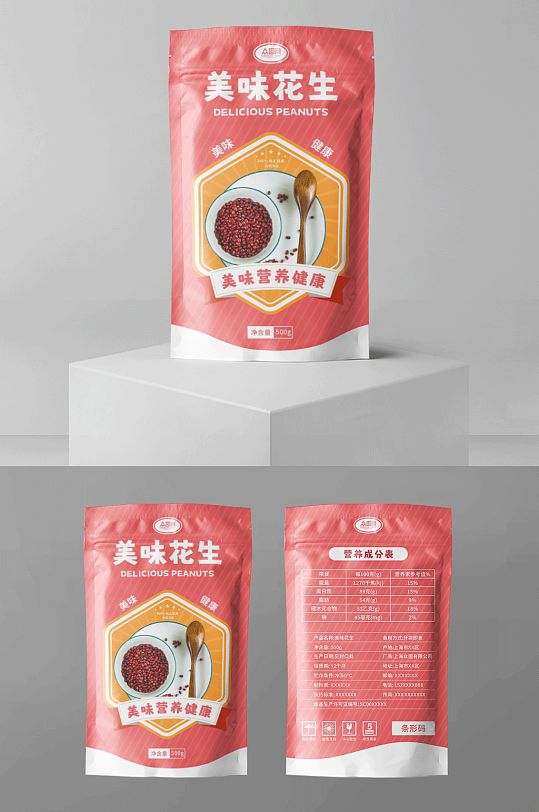 健康营养花生袋装包装-众图网