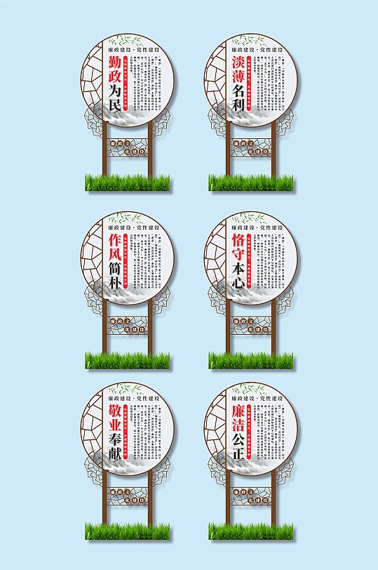 淡泊名利廉政文化廉洁花草牌