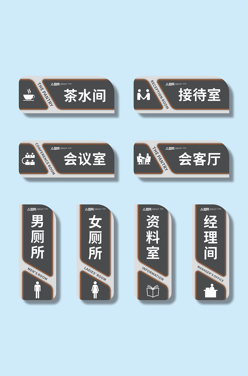 门牌导视企业单位公司科室导视门牌素材