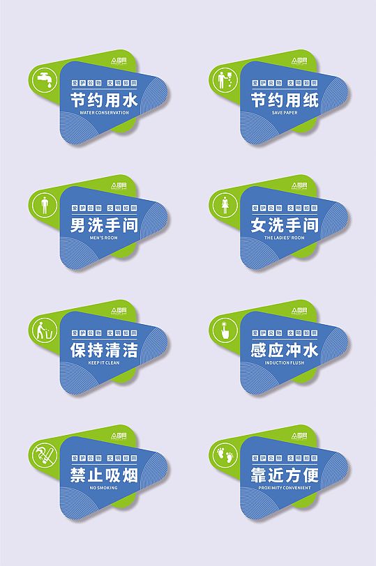 靠近方便公共场所卫生间洗手间指示牌标语牌-众图网