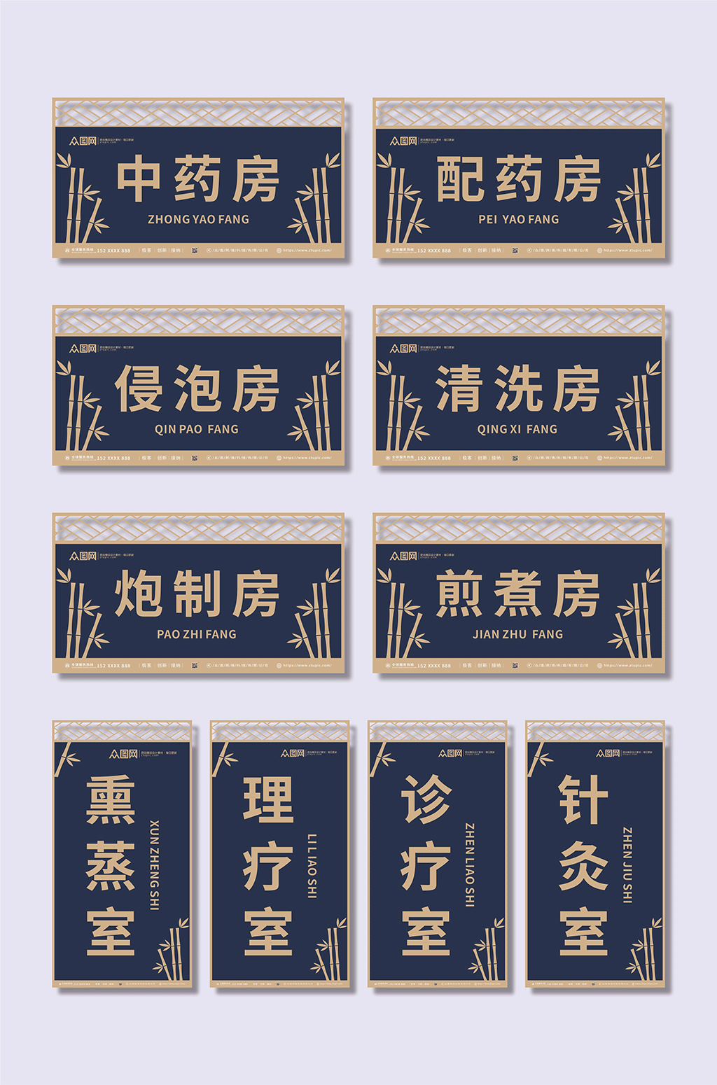 诊疗室古风中式中医院导视门牌素材