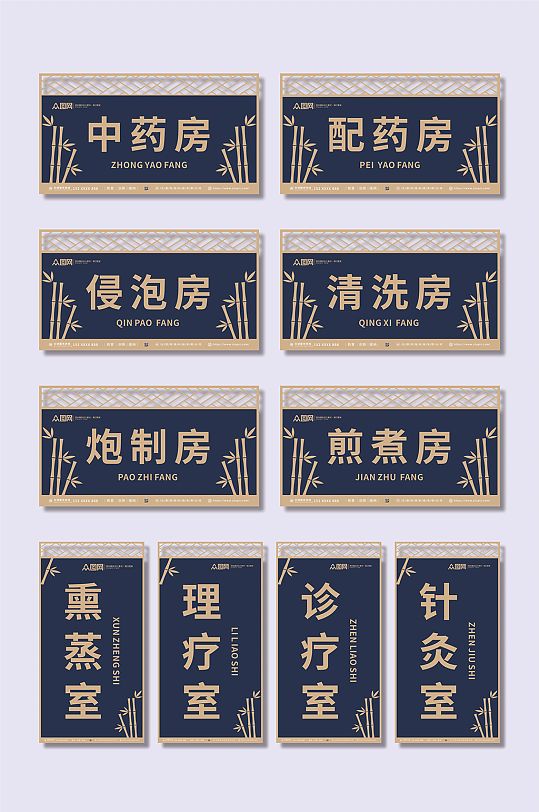 诊疗室古风中式中医院导视门牌-众图网