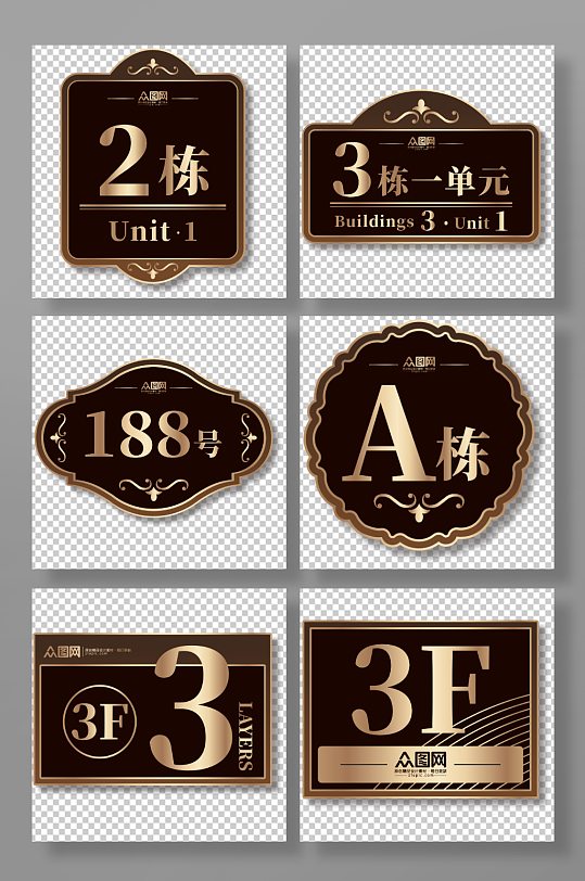 可商用木纹楼层号单元牌标识立即下载高档小区住宅单元牌标识导视设计