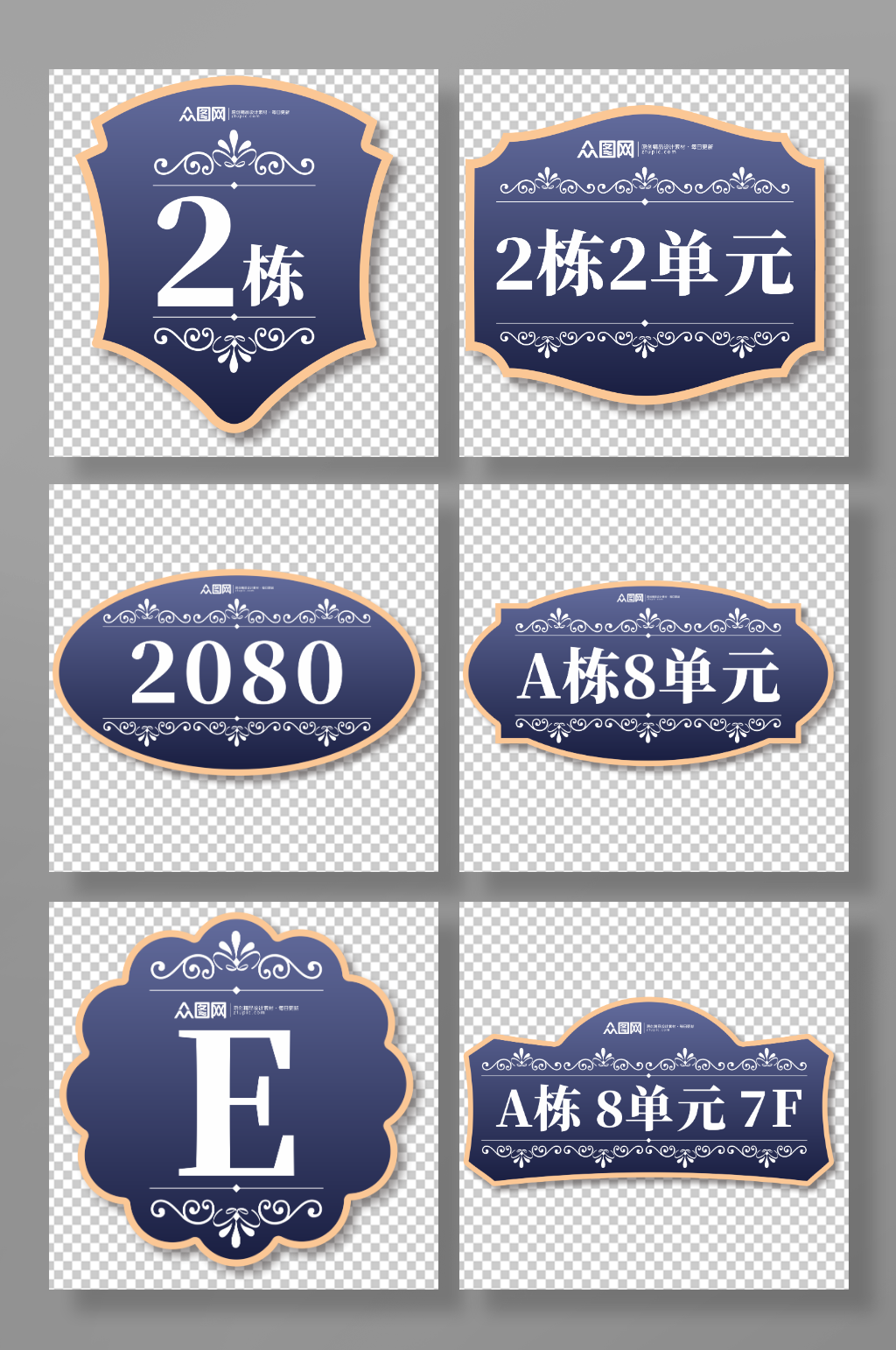 异形标识牌楼层号单元牌标识素材