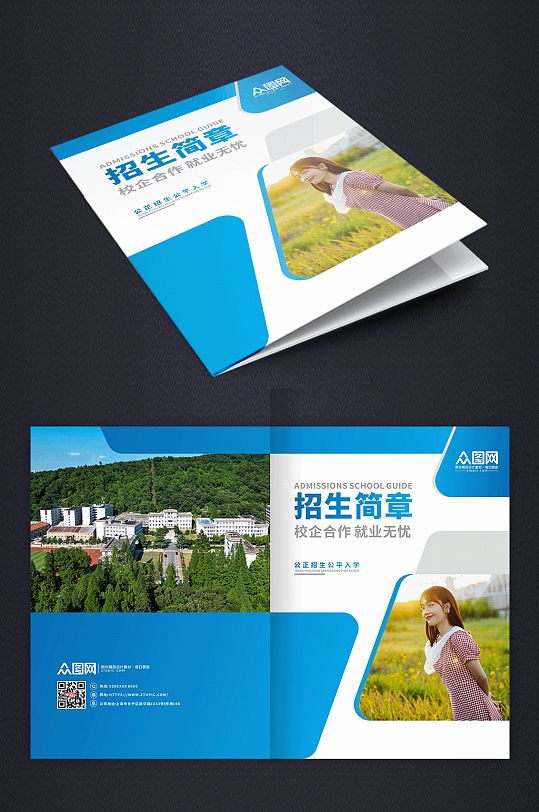 大学招生手册图片-大学招生手册设计素材-大学招生手册模板下载