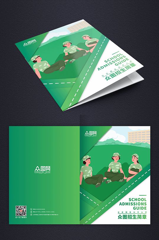 招生高校大学招生简章宣传手册封面设计-众图网