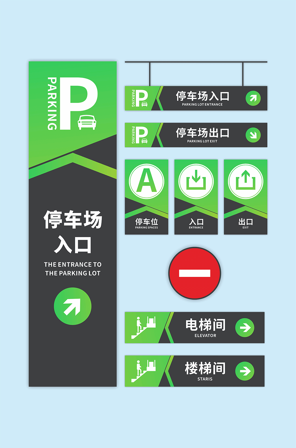 標(biāo)識設(shè)計停車場指示牌導(dǎo)視素材