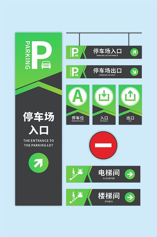 标识设计停车场指示牌导视