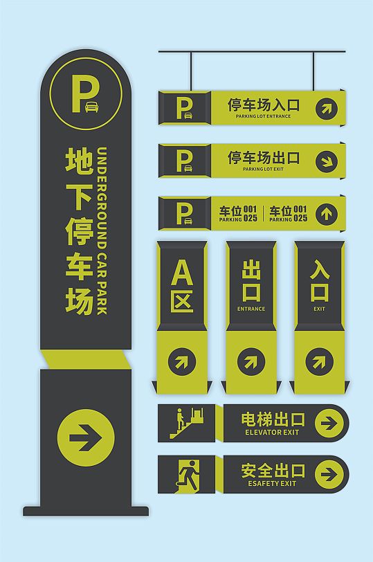 导视创意停车场指示牌导视