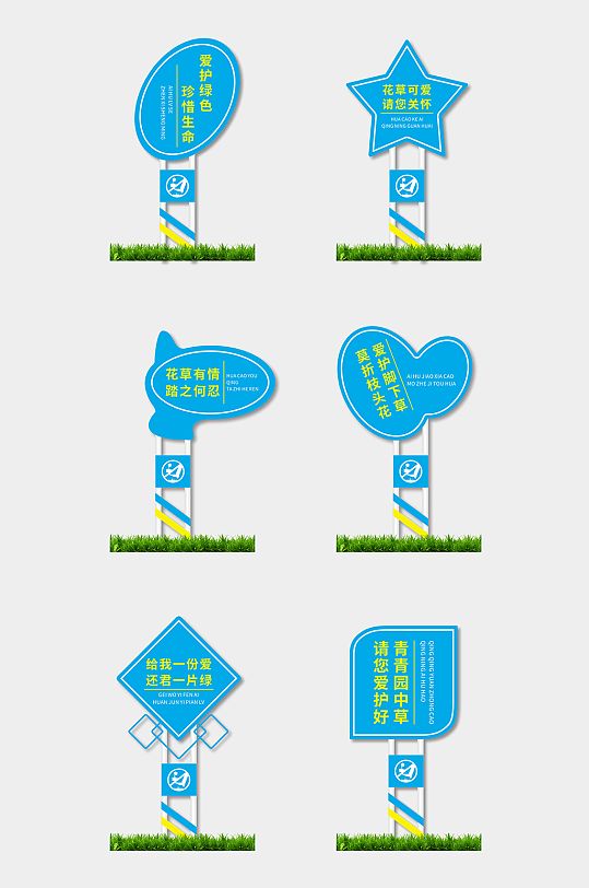 导视设计文明城市花草牌提示牌-众图网