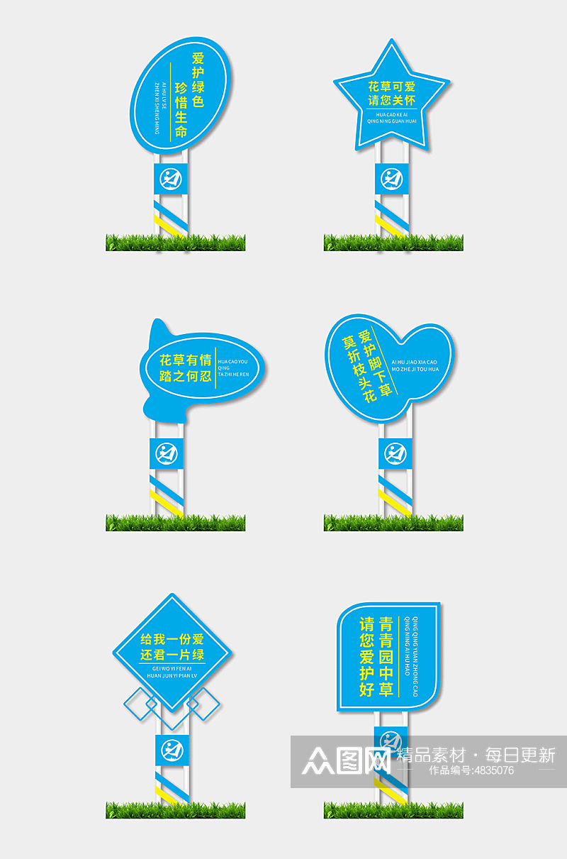 导视设计文明城市花草牌提示牌素材