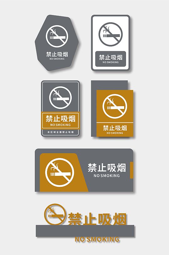 温馨提示禁止吸烟标识牌警示牌