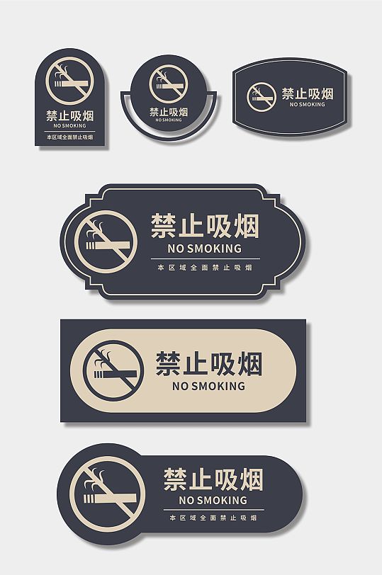 标识标牌禁止吸烟标识牌警示牌