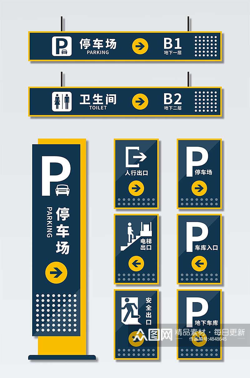 导视设计停车场VI标识牌元素素材
