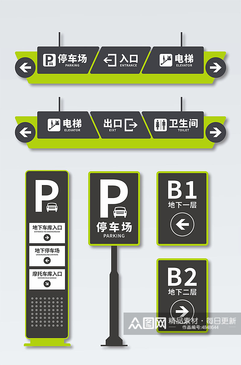 标识设计停车场VI标识牌元素素材