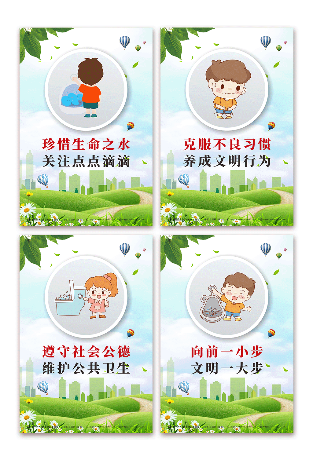去也冲冲厕所文化标语系列海报素材