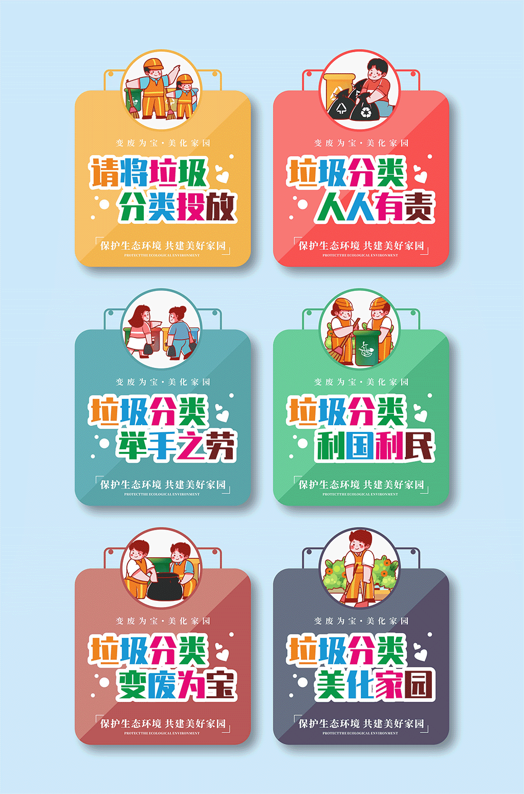 举手牌素材_举手牌模板_举手牌设计图片免费下载-众图网