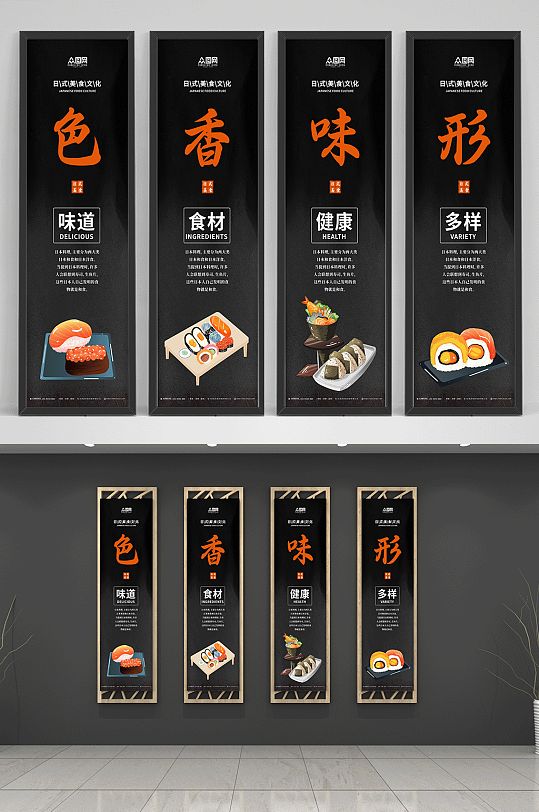 营养健康卡通日本料理日料寿司挂画海报