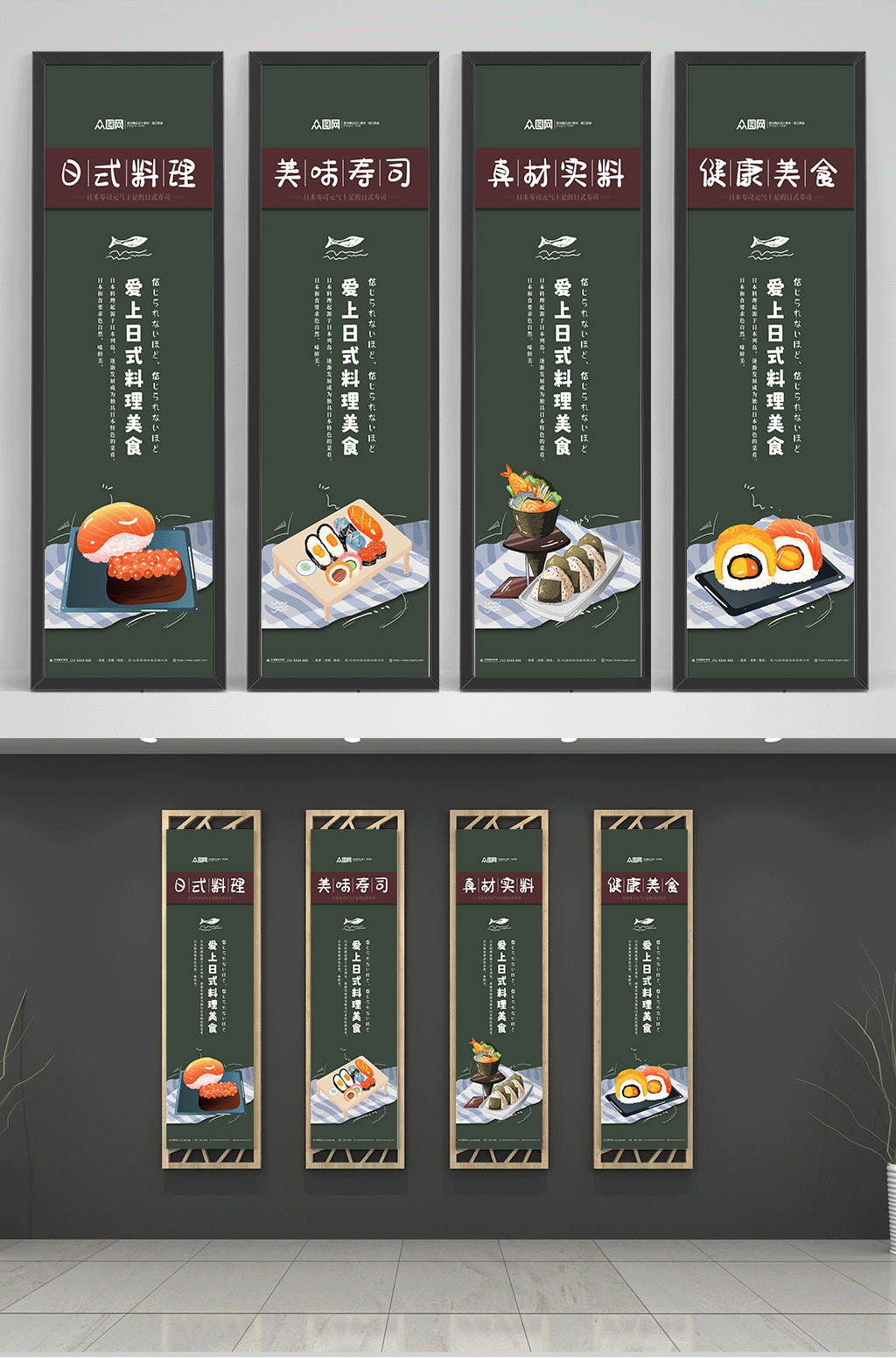 真材实料卡通日本料理日料寿司挂画海报素材