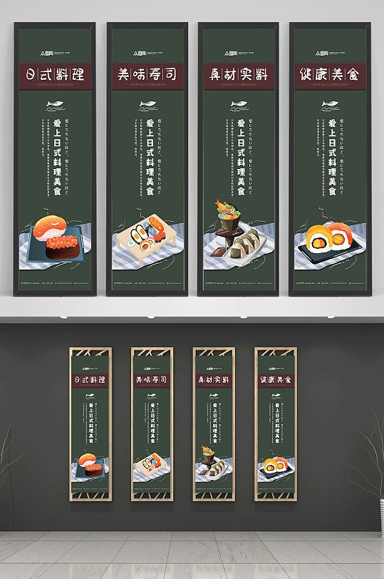 真材实料卡通日本料理日料寿司挂画海报