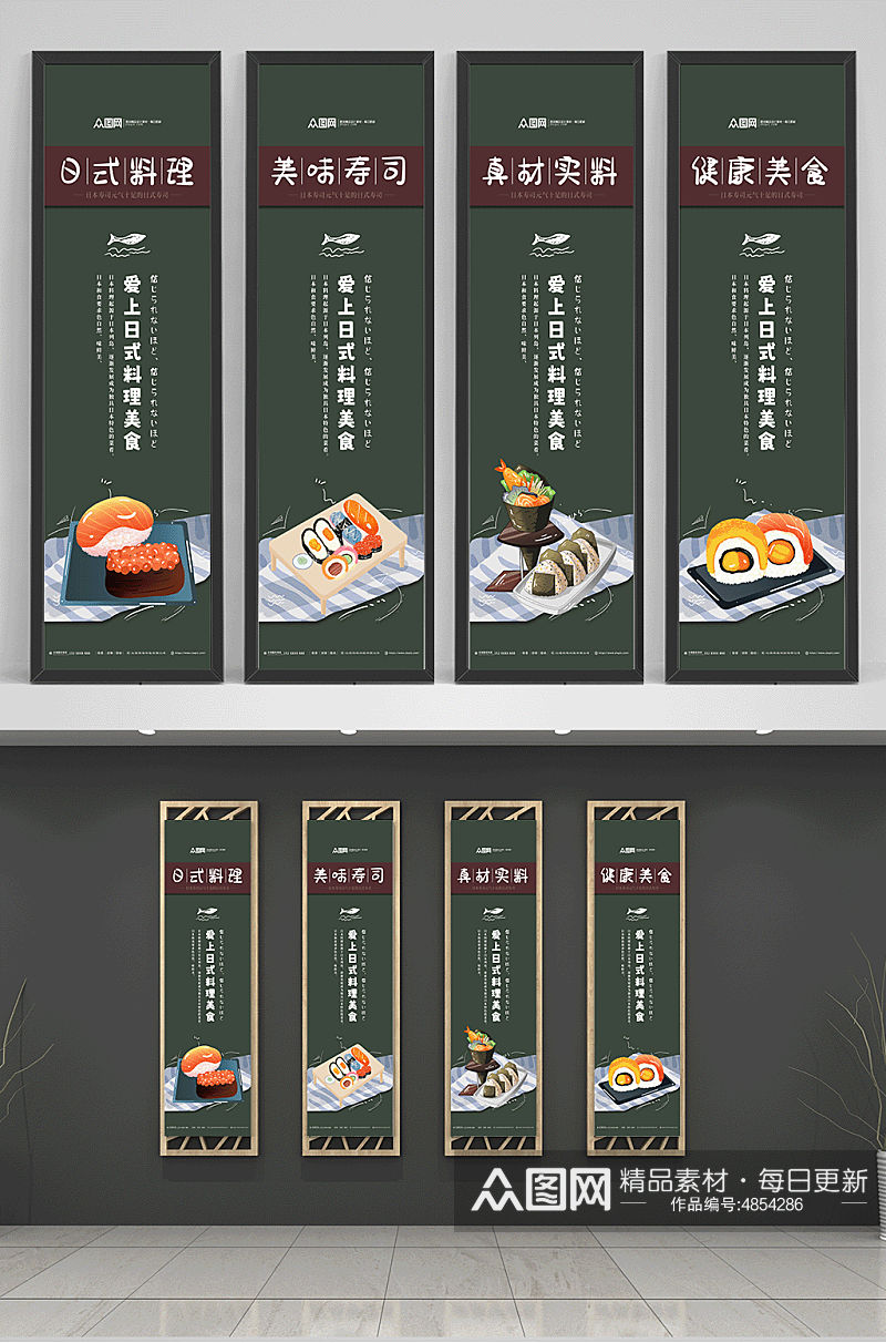 真材实料卡通日本料理日料寿司挂画海报素材
