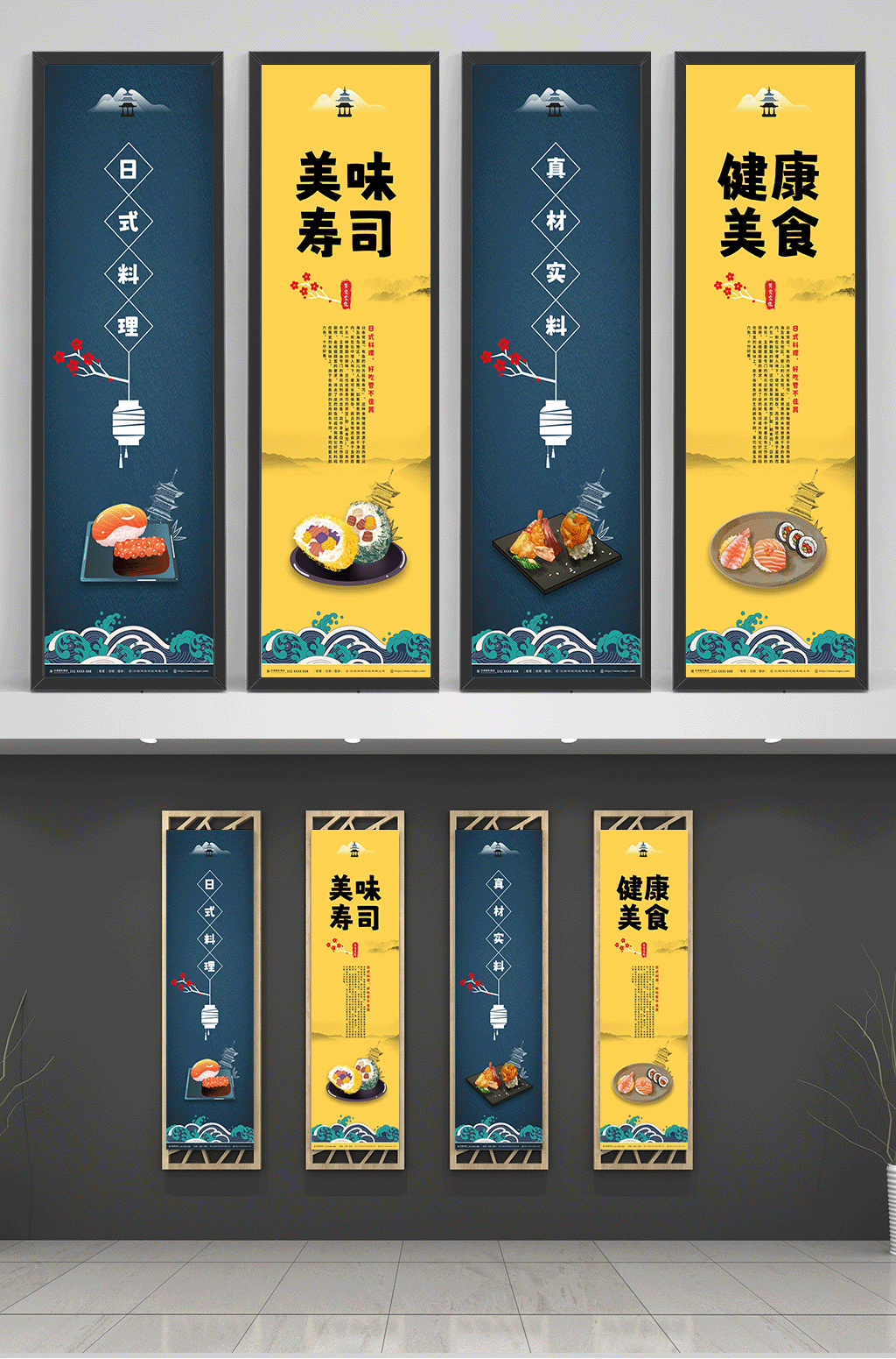 健康美食卡通日本料理日料寿司挂画海报素材