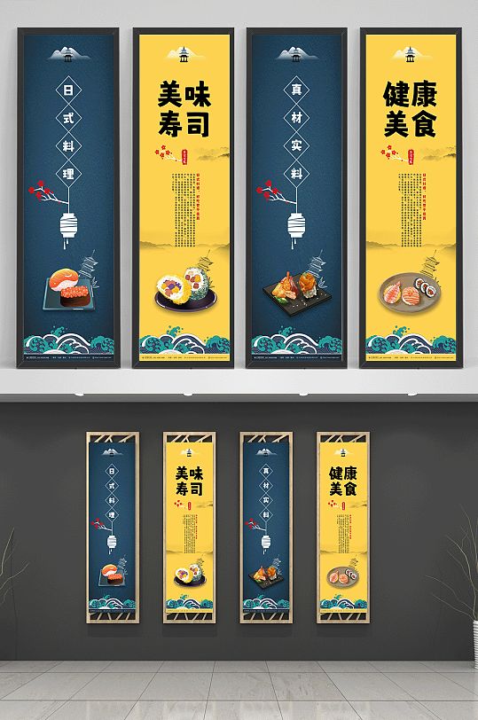 健康美食卡通日本料理日料寿司挂画海报