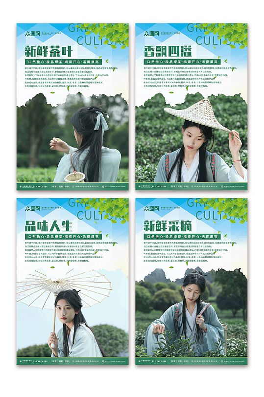 禅茶一味茶叶茶文化摄影图系列海报