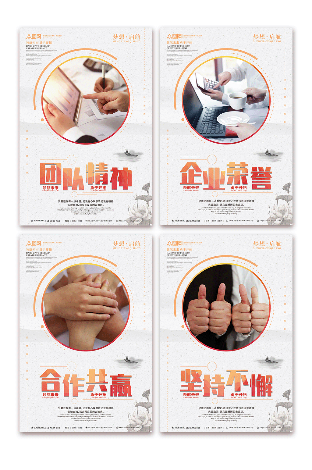 合作共赢系列海报素材_合作共赢系列海报模板_合作共赢系列海报设计图片免费下载-众图网