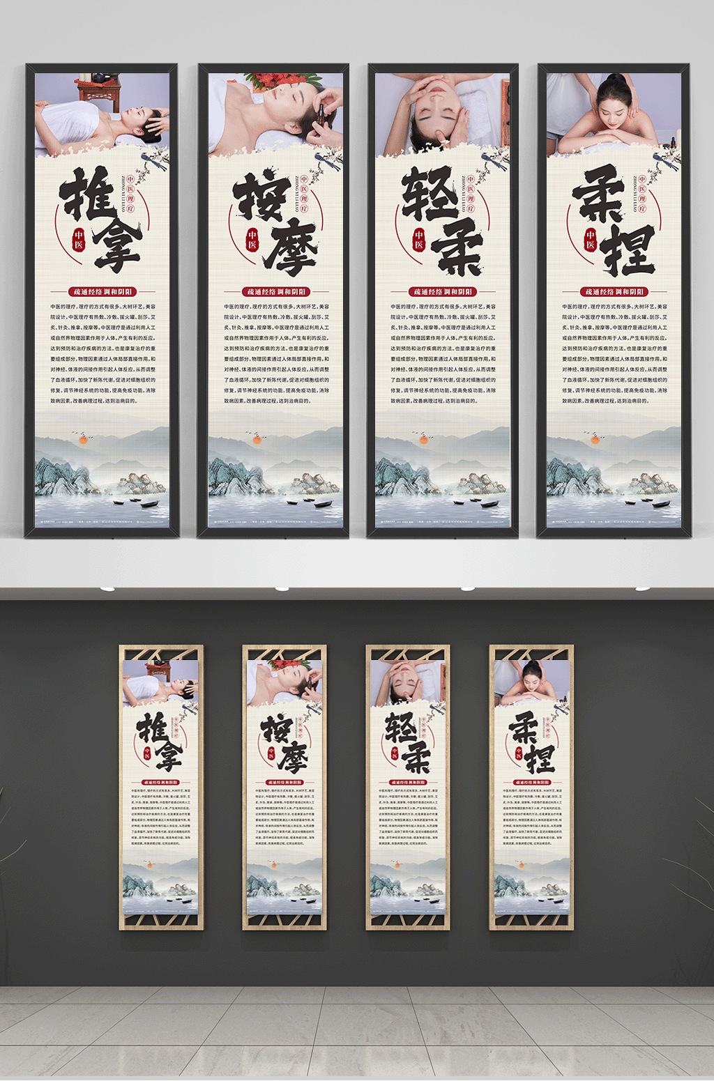 中医揉捏中医理疗推拿按摩挂画海报素材