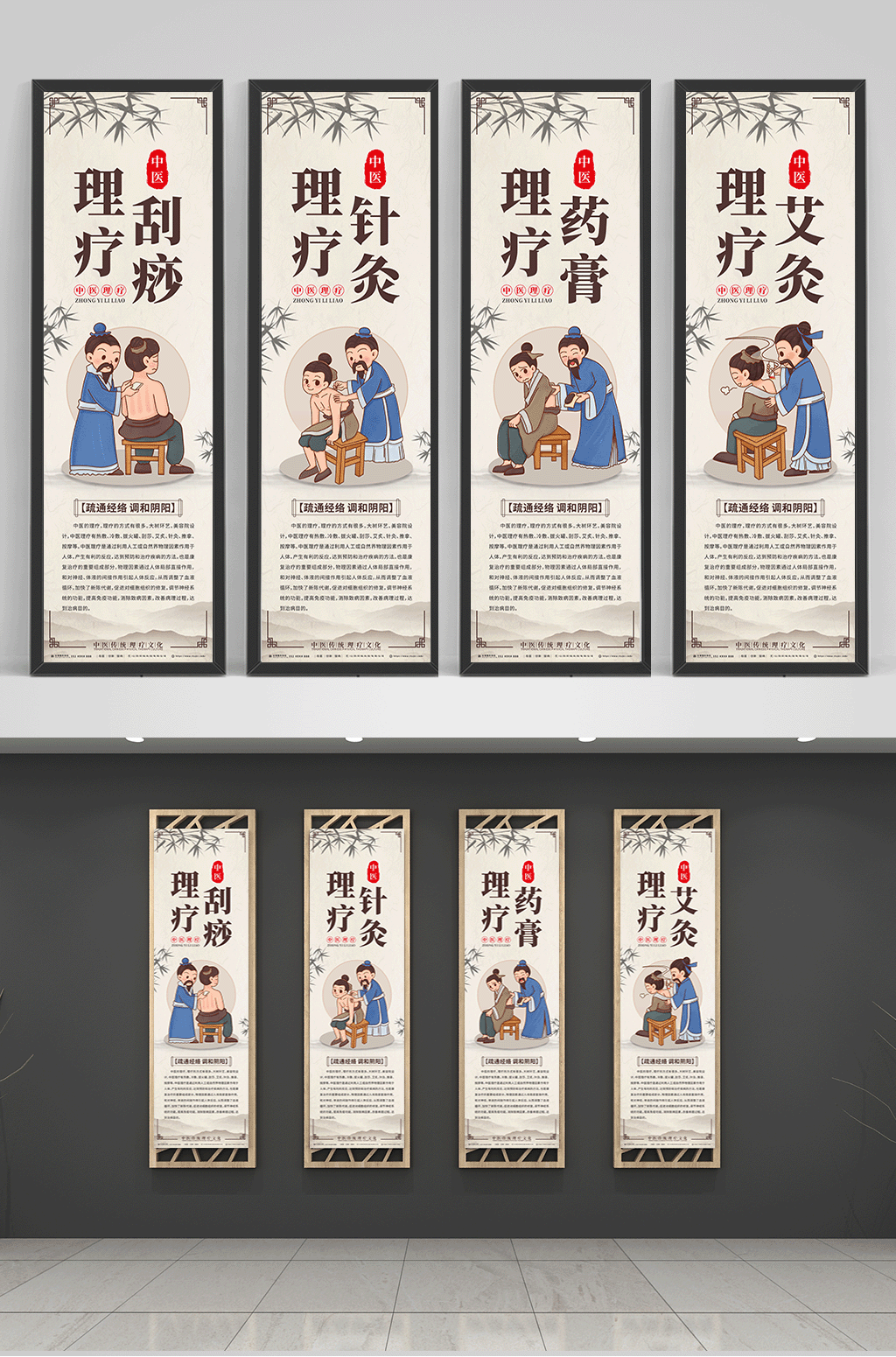 世界传统医药日中医药膏中医理疗推拿按摩挂画海报素材