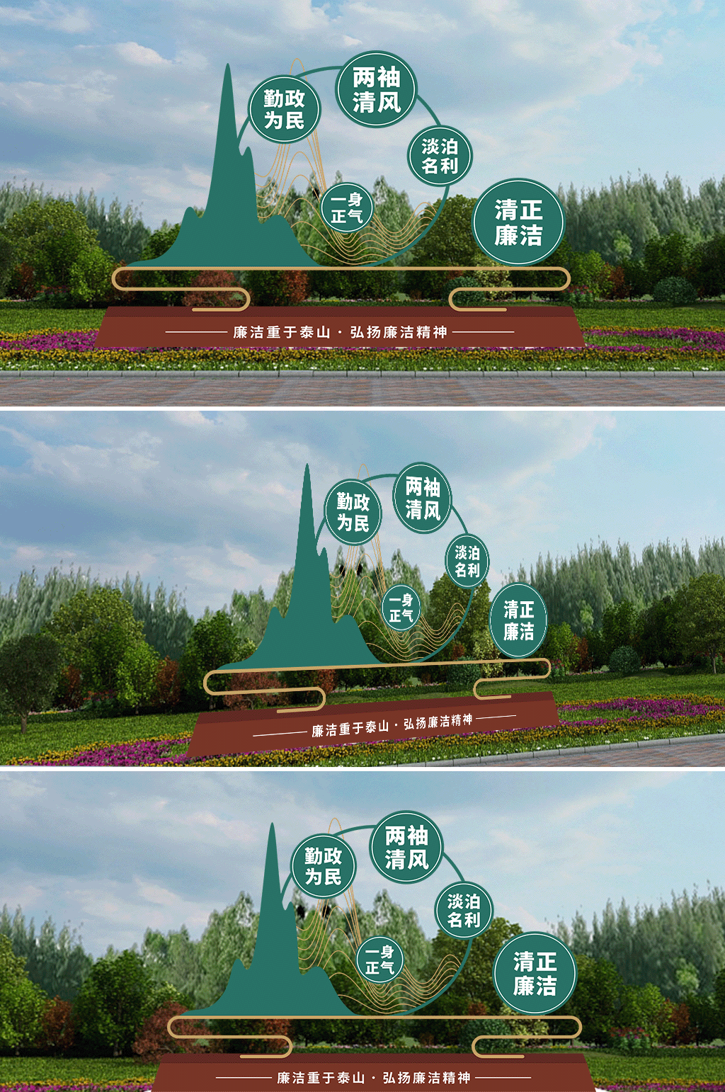 廉洁修身廉政文化户外景观小品雕塑素材
