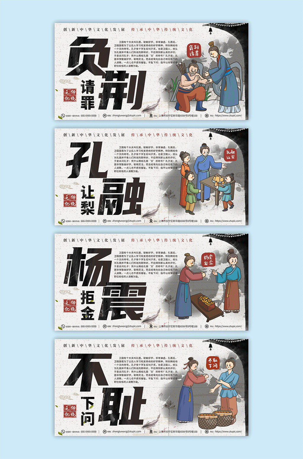 不耻下问少儿国学文化典故寓言故事系列展板素材下载-众图网
