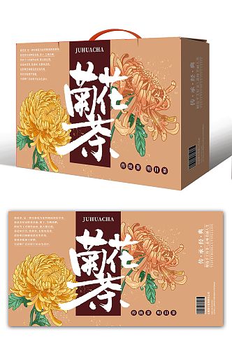 茶文化菊花茶茶文化包装设计