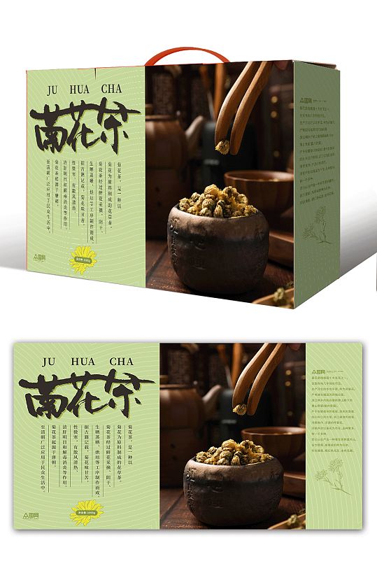 手工茶叶菊花茶茶文化包装设计