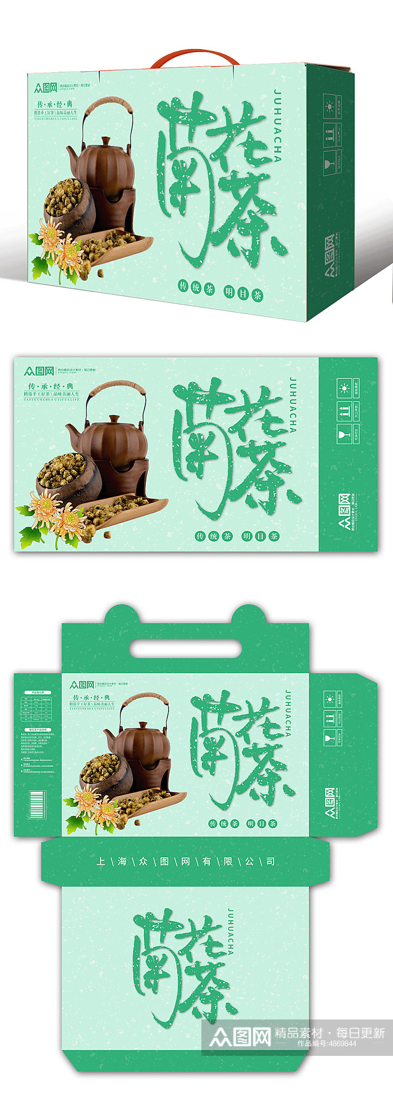 传统工艺菊花茶茶文化包装设计素材