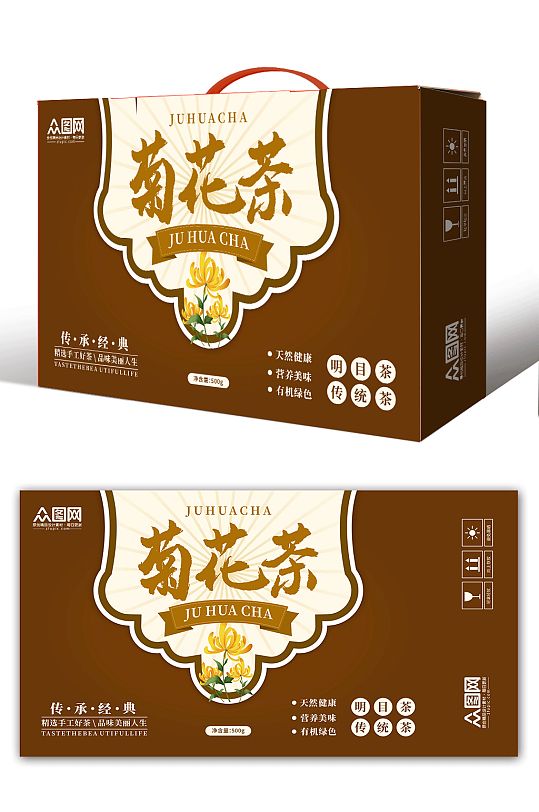 健康饮品菊花茶茶文化包装设计