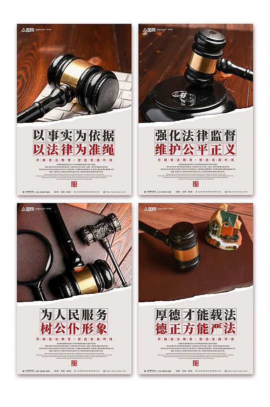 法律知识法律咨询律师事务所法院系列海报