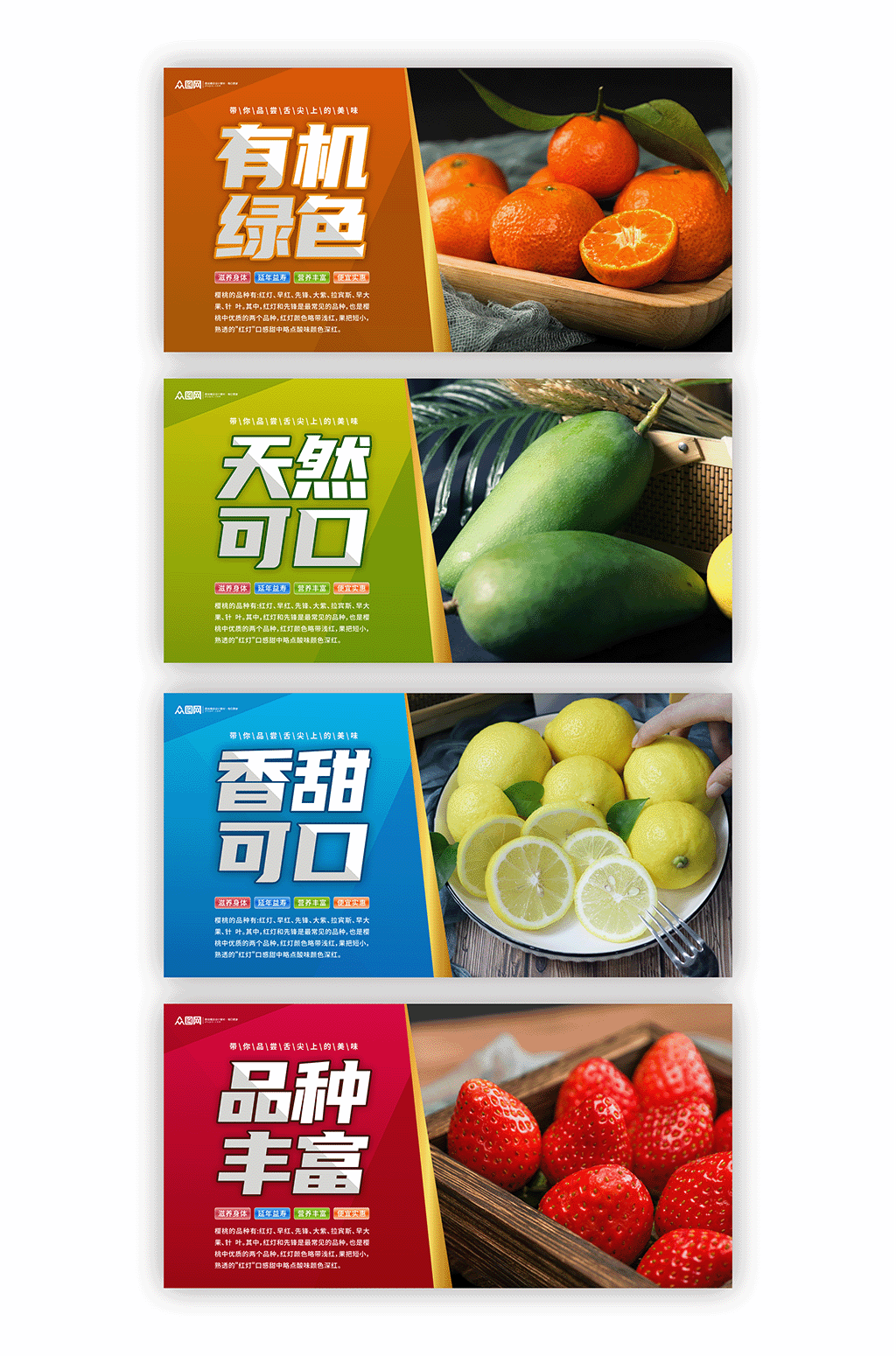 香甜可口水果店果蔬系列超市攝影圖燈箱展板素材