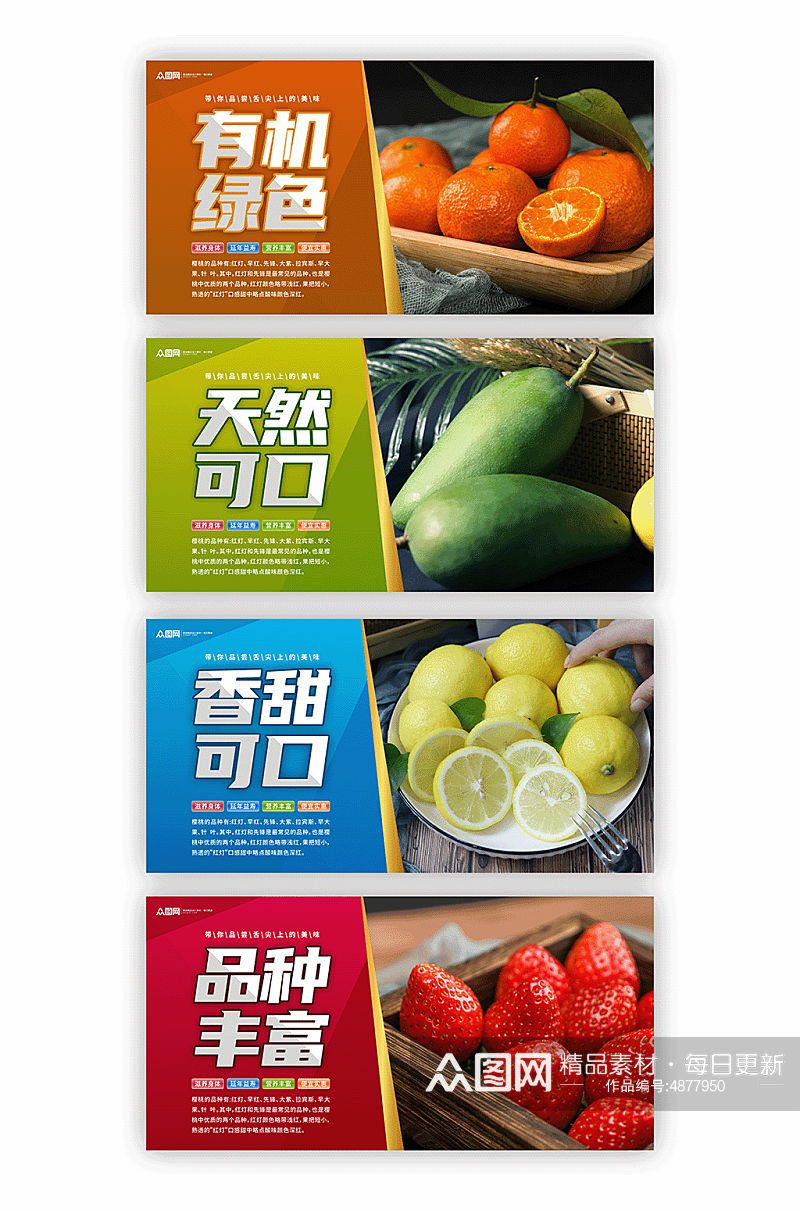 香甜可口水果店果蔬系列超市摄影图灯箱展板素材