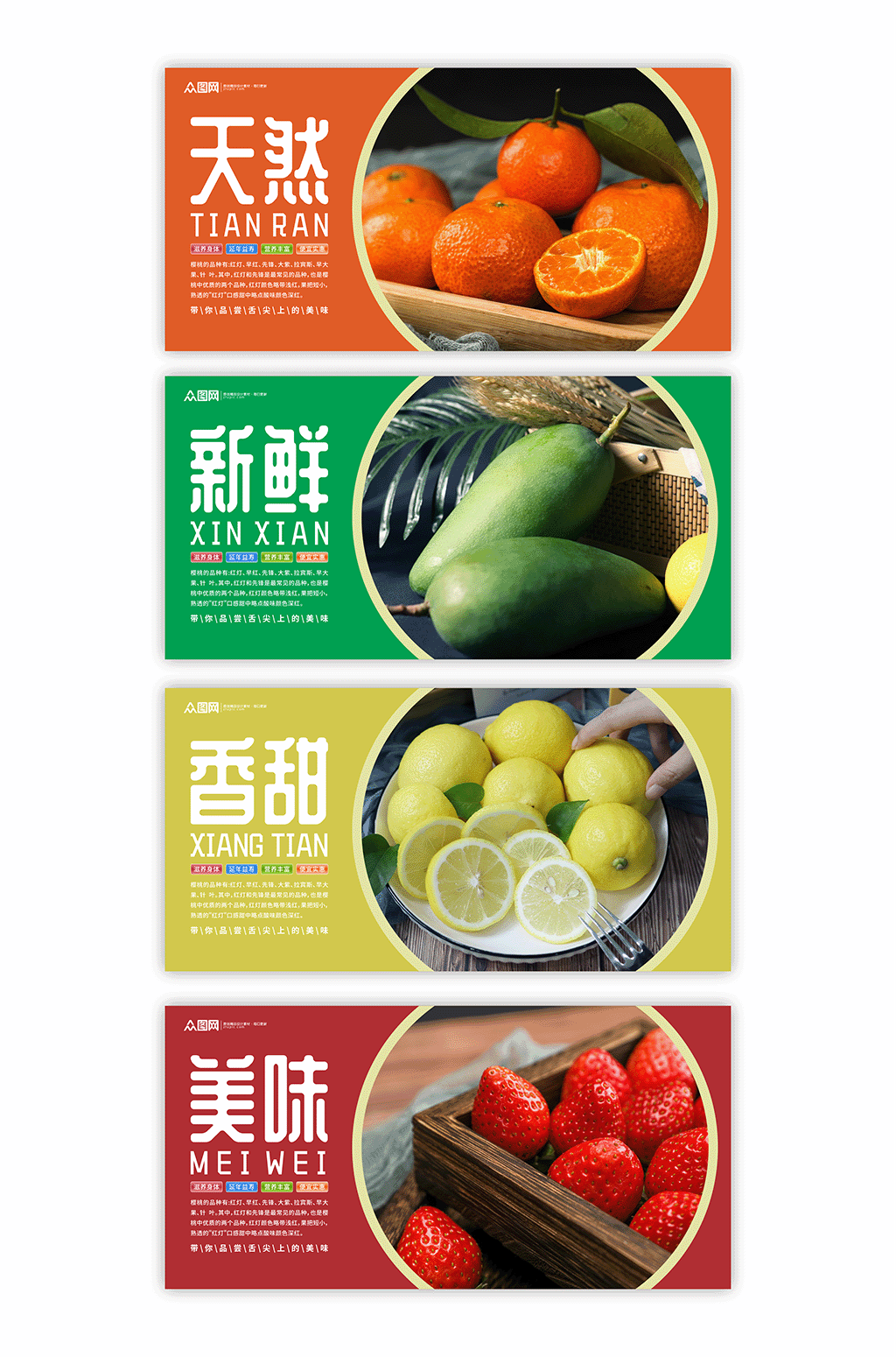 新鮮天然水果店果蔬系列攝影圖燈箱展板素材