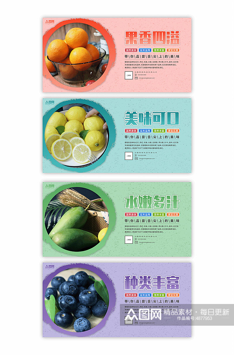 果香四溢水果店果蔬系列摄影图灯箱展板素材