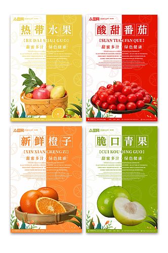 美味多汁水果店果蔬系列摄影图灯箱海报