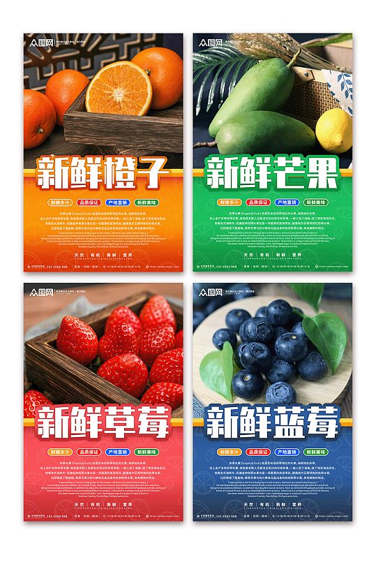 新鲜蓝莓生鲜海鲜系列宣传挂画海报