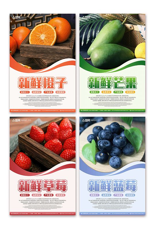 新鲜橙子水果店果蔬系列摄影图灯箱海报