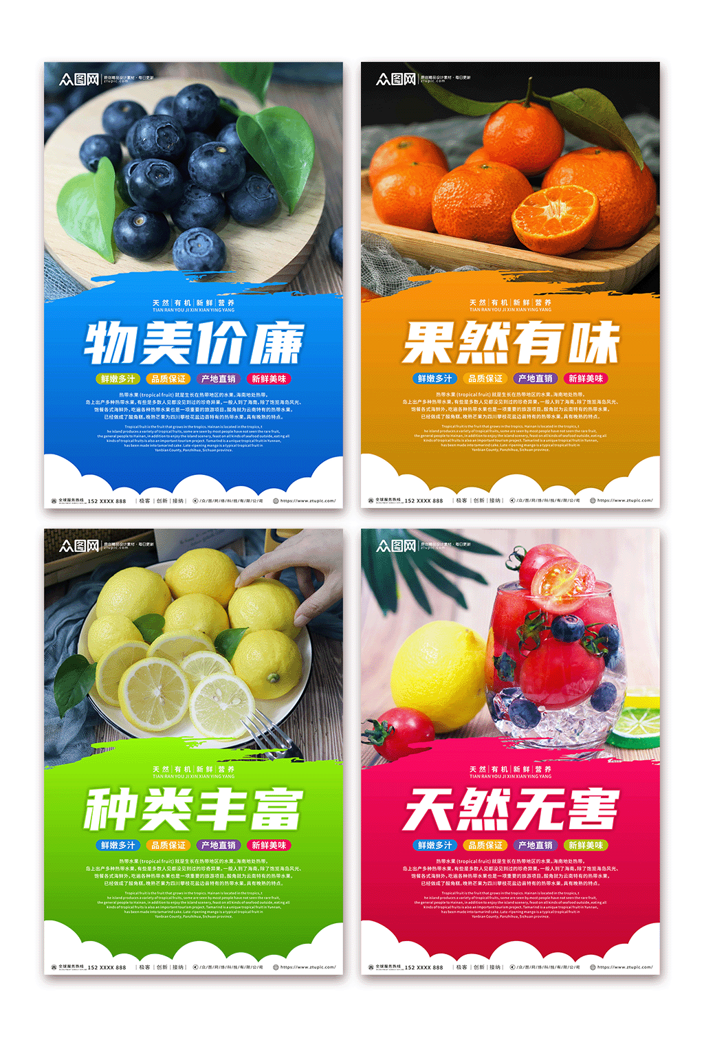 果然有味水果店果蔬系列灯箱海报素材